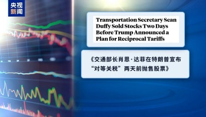 买卖股票时机“恰到好处” 美政界多人涉嫌内幕交易