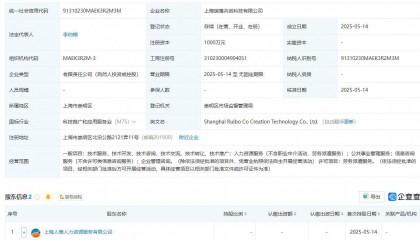 博彦科技等投资成立共创科技公司