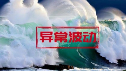 中设咨询股票两个交易日涨幅偏离值达46.77%