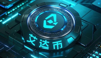 艾达币交易所(艾达币实时行情)