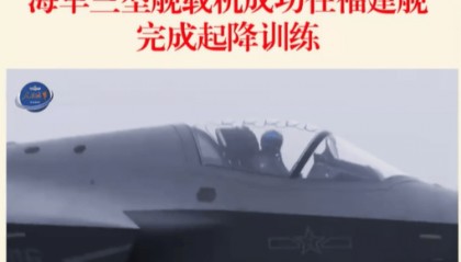 福建舰“弹射三连”看哭军迷，一句“再也不用踮起脚尖”为何让人泪目？