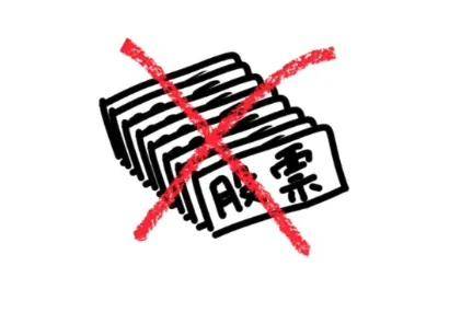 茅台、腾讯为什么要注销自家股票？