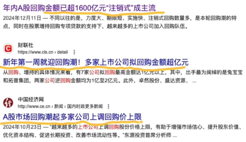 茅台、腾讯为什么要注销自家股票？