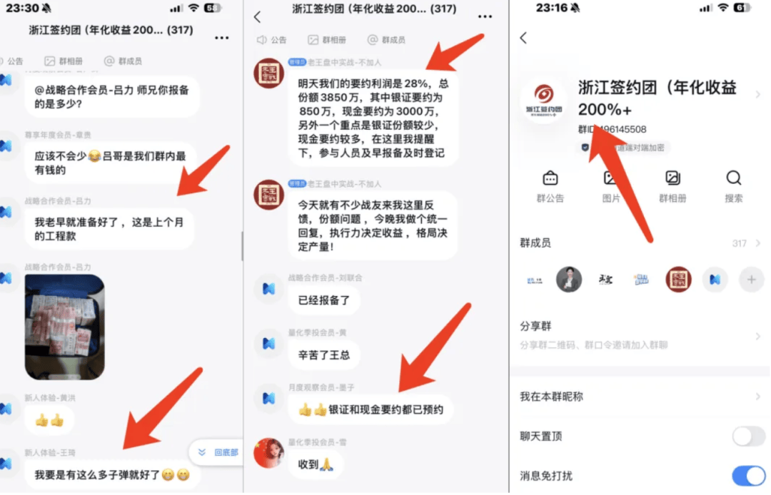 卧底股票“杀猪盘”，诈骗群里260人，200个是托！有股民被骗百万