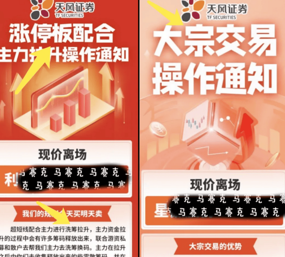 卧底股票“杀猪盘”，诈骗群里260人，200个是托！有股民被骗百万