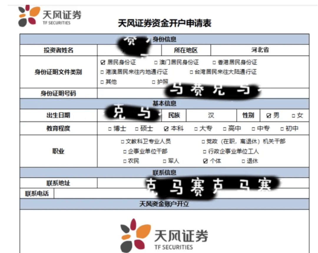 卧底股票“杀猪盘”，诈骗群里260人，200个是托！有股民被骗百万