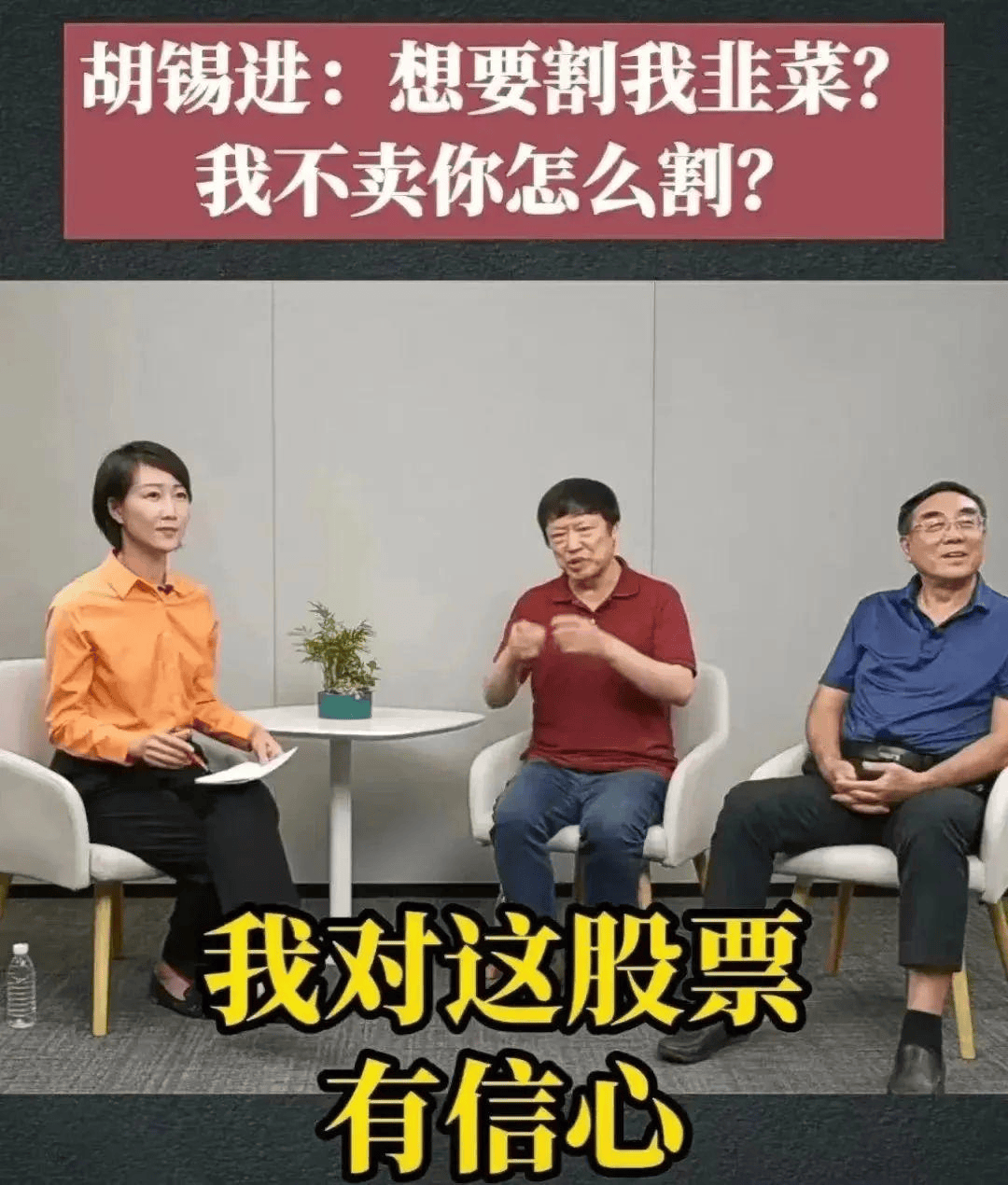 ”语言侵权，这群杂碎“，胡锡进怒怼！全球股市血雨腥风，特朗普顾问却称“只要不卖掉股票，就不会亏钱”