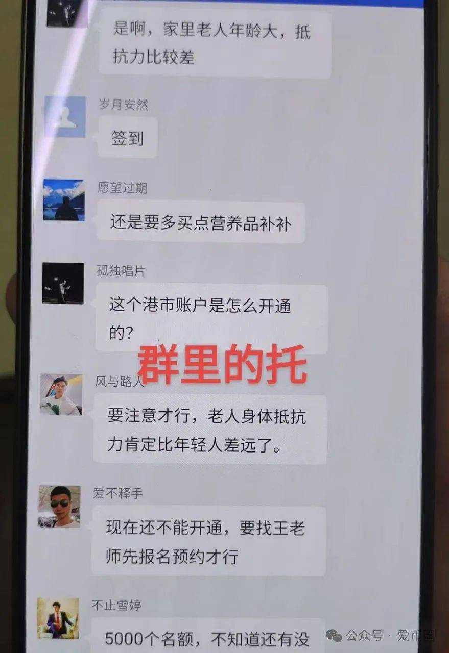冒充蓝盒证券荐股群骗局揭秘：群里推荐股票，收割散户，圈钱上亿！马上跑路！