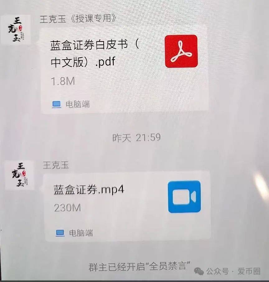 冒充蓝盒证券荐股群骗局揭秘：群里推荐股票，收割散户，圈钱上亿！马上跑路！