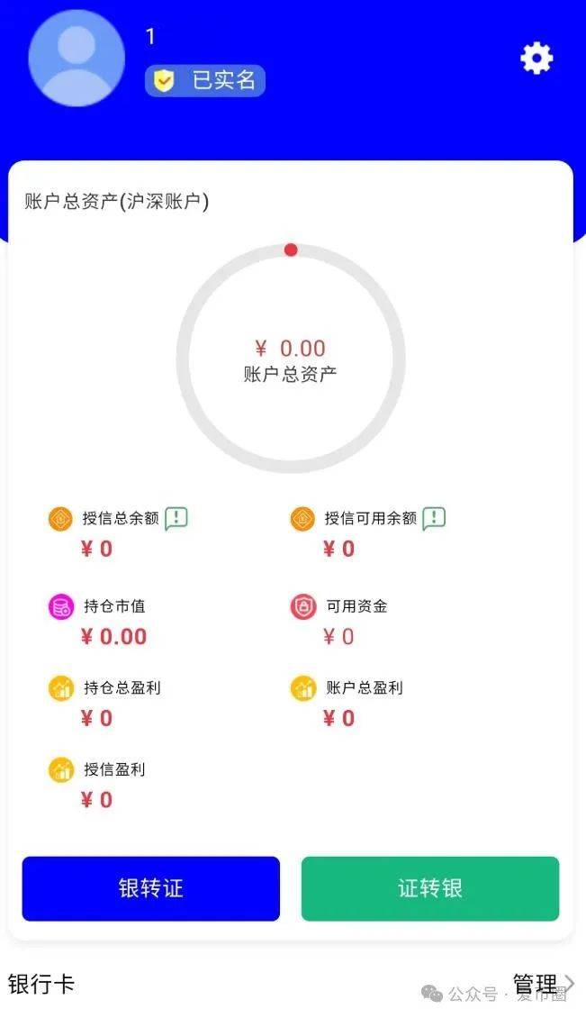 冒充蓝盒证券荐股群骗局揭秘：群里推荐股票，收割散户，圈钱上亿！马上跑路！