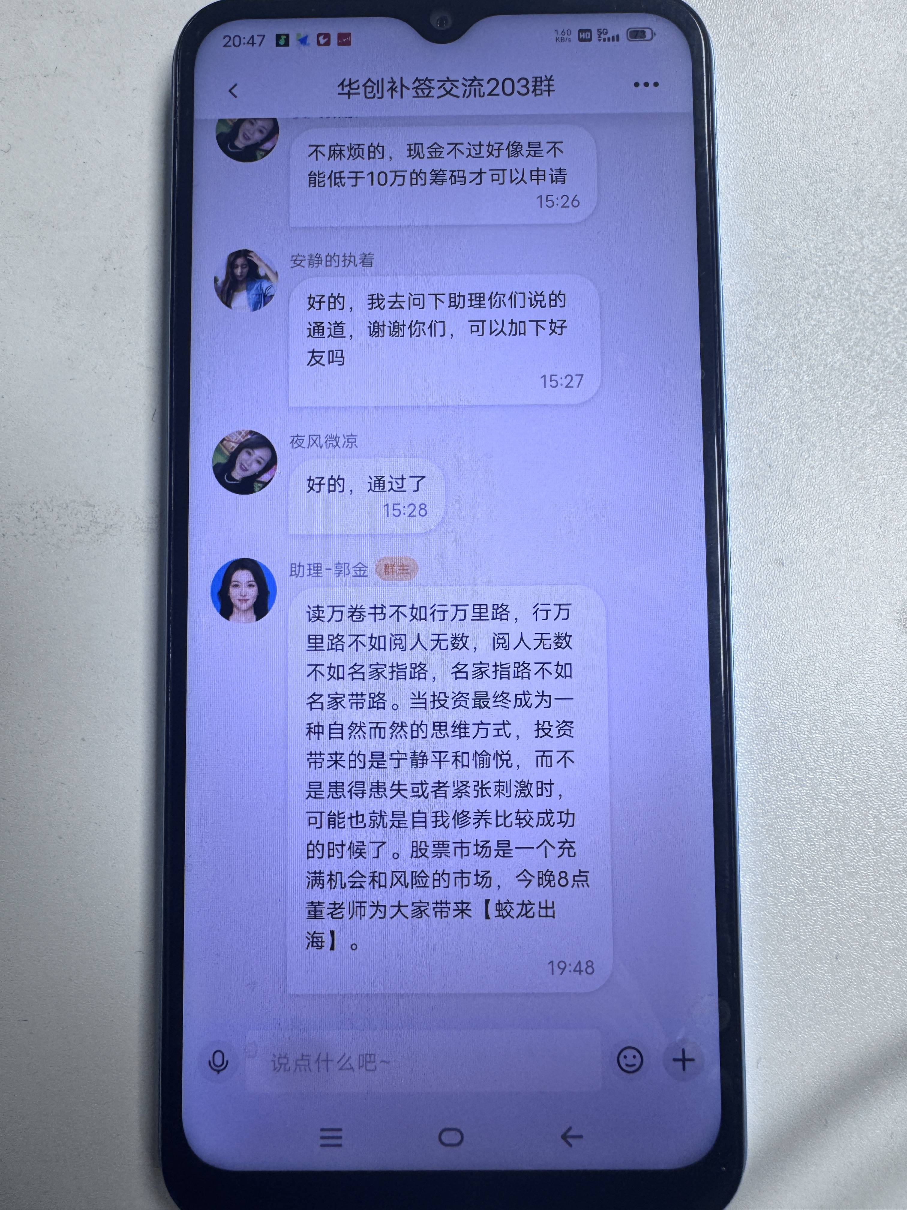 警惕！假冒”董广阳华创内部课堂678群“虚假股票投资骗术揭秘​