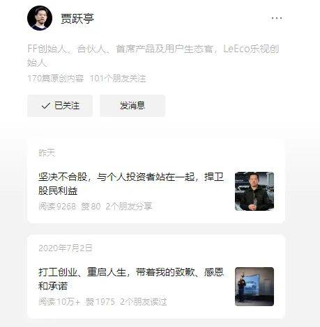 股价跌至1美元以下！法拉第未来高管减持公司股票？贾跃亭：再次被恶意做空者盯上