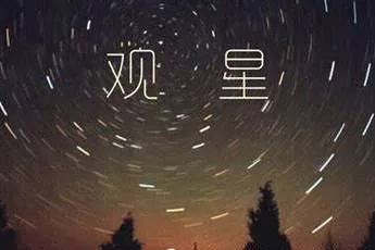 ·七政四余基础知识入门篇（一）