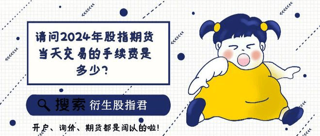 股指期货入门基础知识教材推荐哪些？