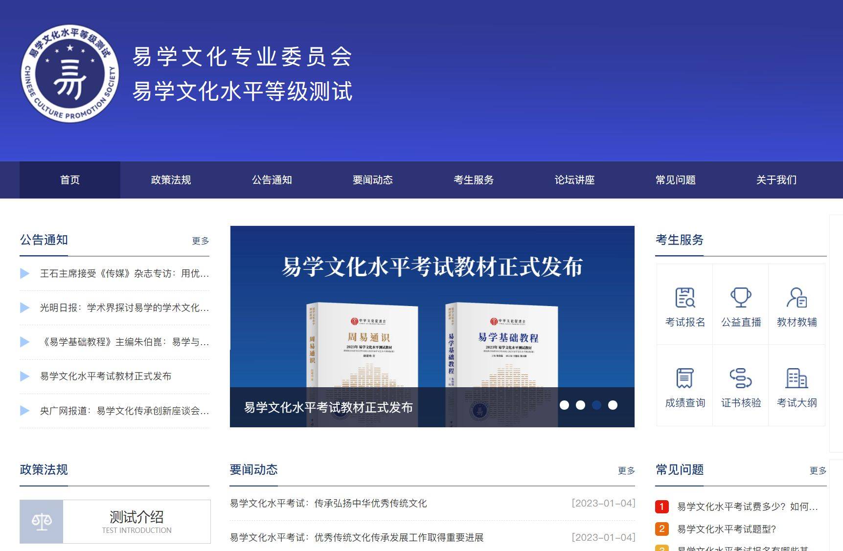 易学文化考试网：紫微斗数入门基础知识