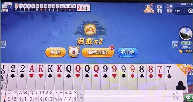 记牌器玩转微乐斗地主？高胜率全自动记牌，解决斗地主黑屏问题