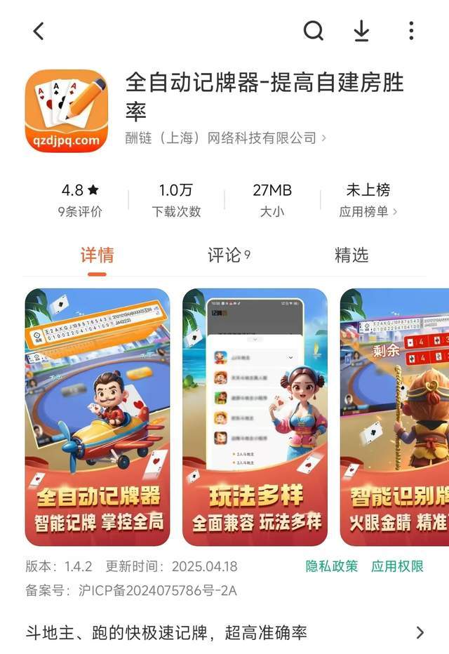 记牌器玩转微乐斗地主？高胜率全自动记牌，解决斗地主黑屏问题