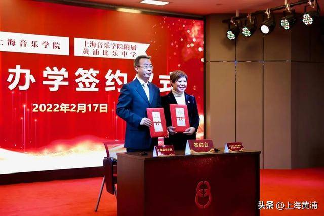 上海音乐学院附属黄浦比乐中学：育梦之音，乐启未来 | 黄浦“高”见