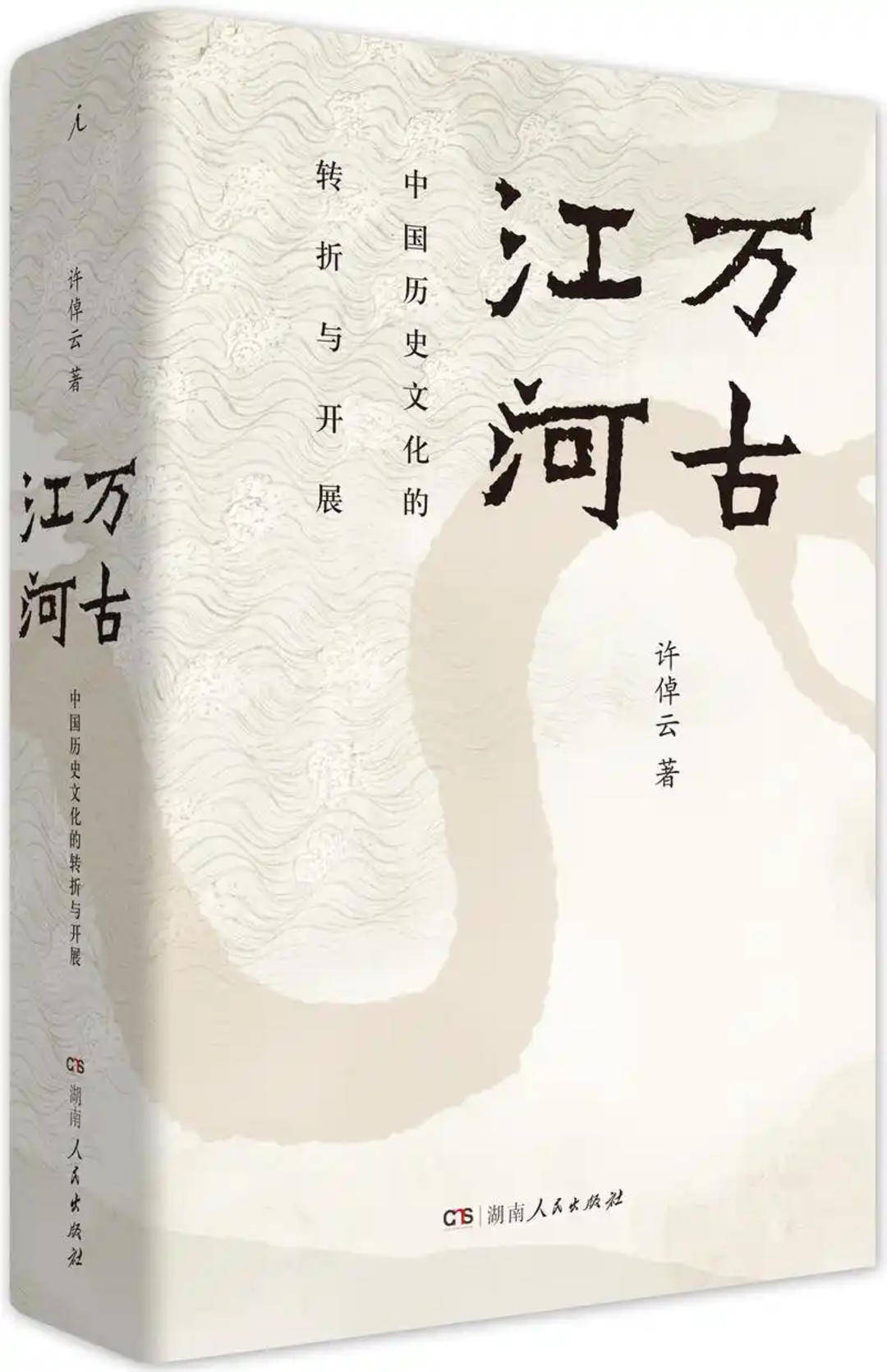 历史学家许倬云去世：以“大历史观”闻名，是王小波导师、王力宏舅爷