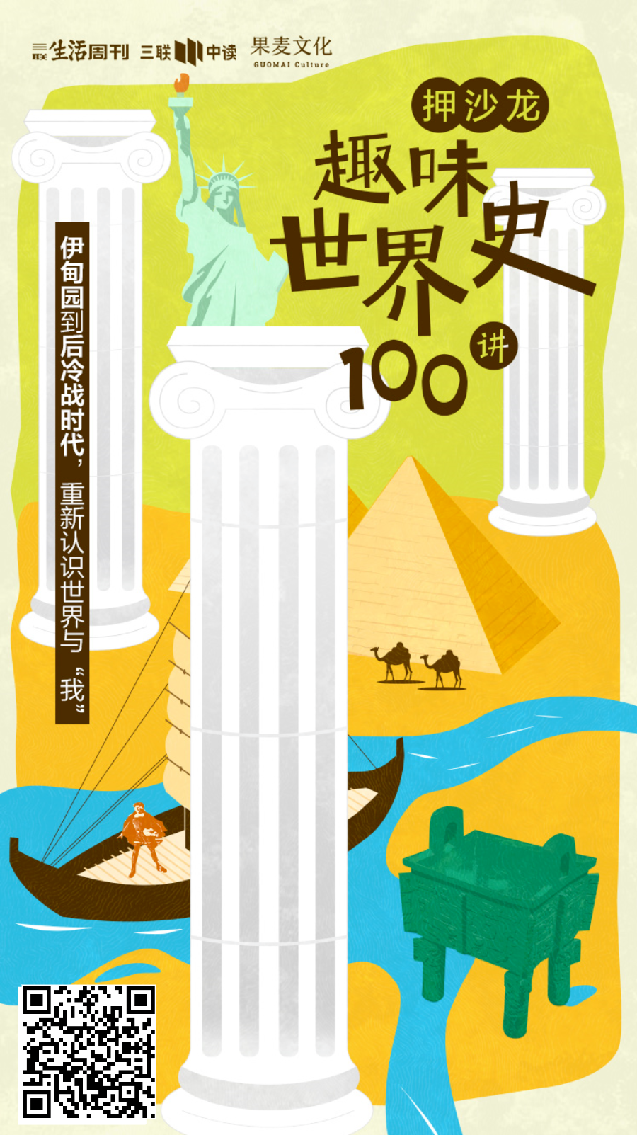 这样的历史课，才是学生喜欢的历史课