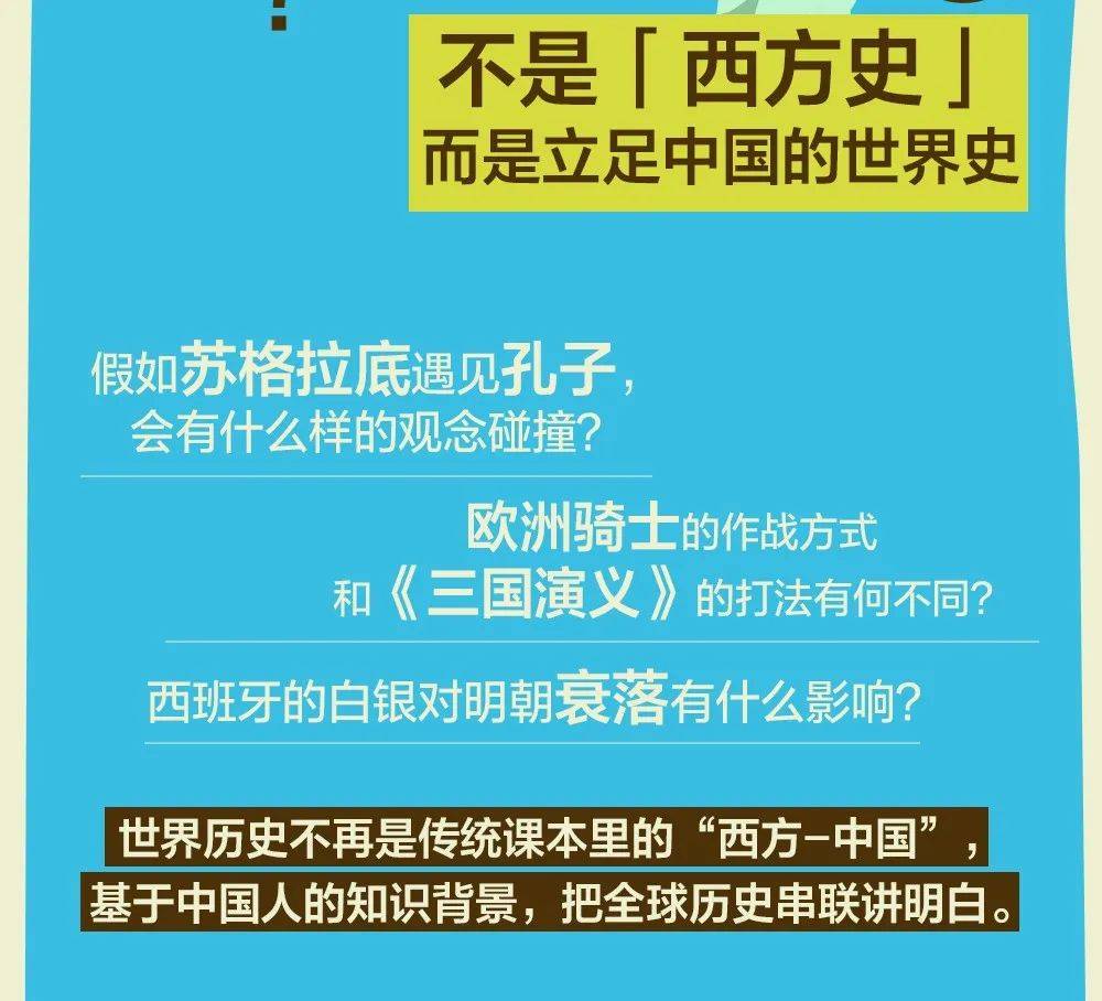 这样的历史课，才是学生喜欢的历史课