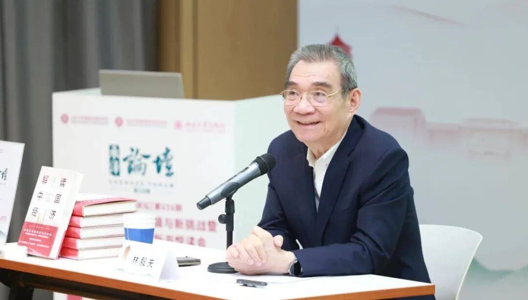 林毅夫：中国经济的内在逻辑与新挑战