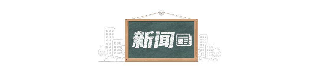 北京日报社区小板报 | 骑乘电动自行车戴头盔或成强制规定