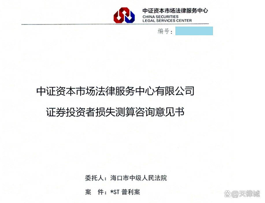普利制药索赔征集，已处罚，谢保平律师团队股民立案