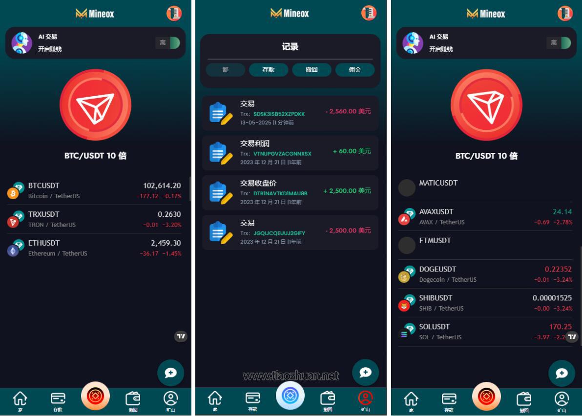 BTC交易app(BTc交易所源码2023最新版本)