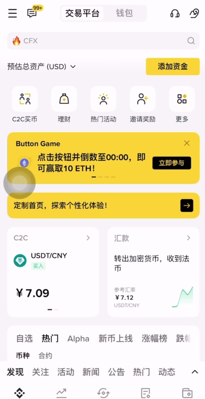 币安币交易app(币安binance官网app电脑版) 币安币交易app(币安binance官网app电脑版)