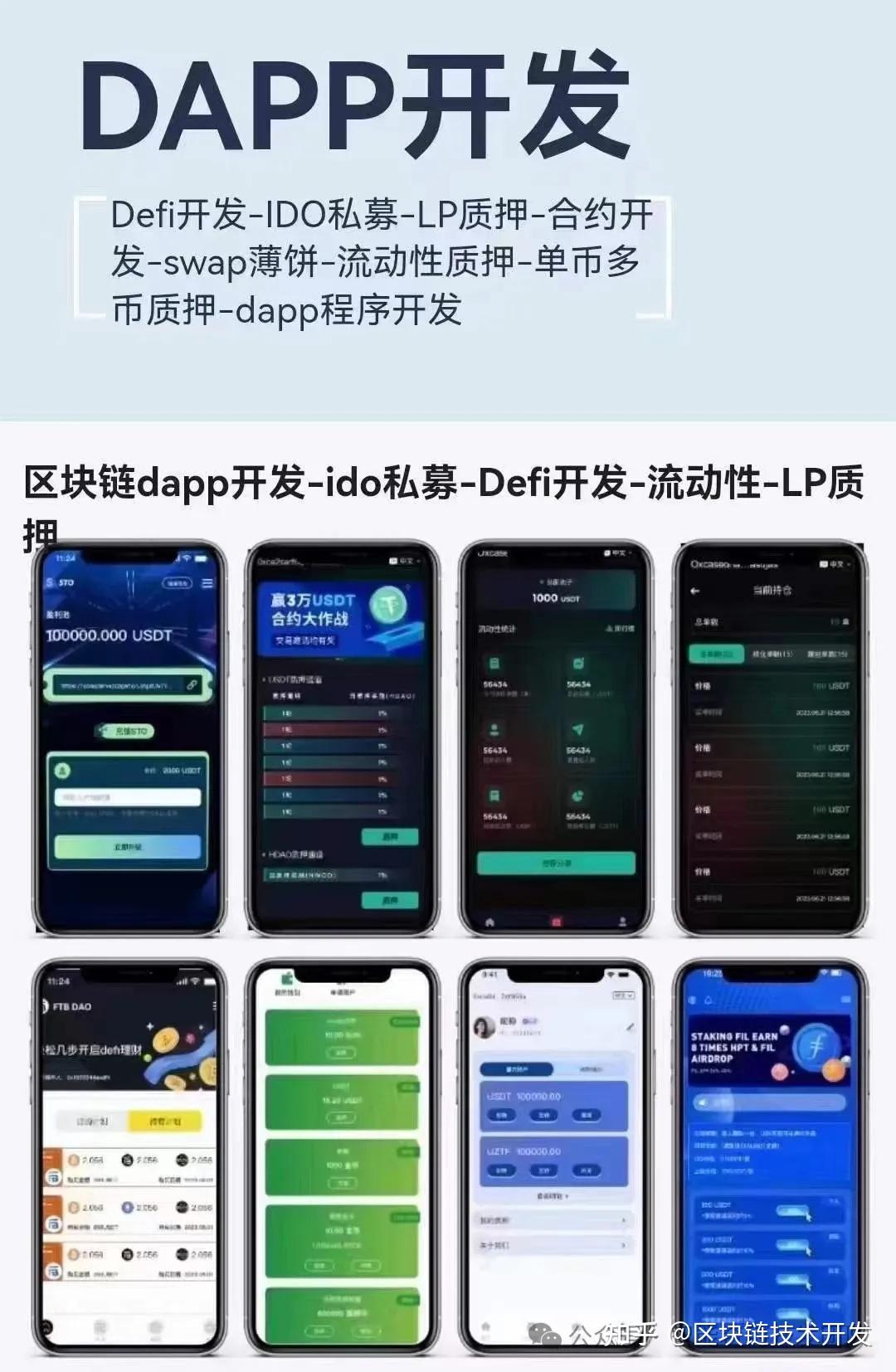 区块链挖矿交易app(2018区块链挖矿软件合集) 区块链挖矿交易app(2018区块链挖矿软件合集)