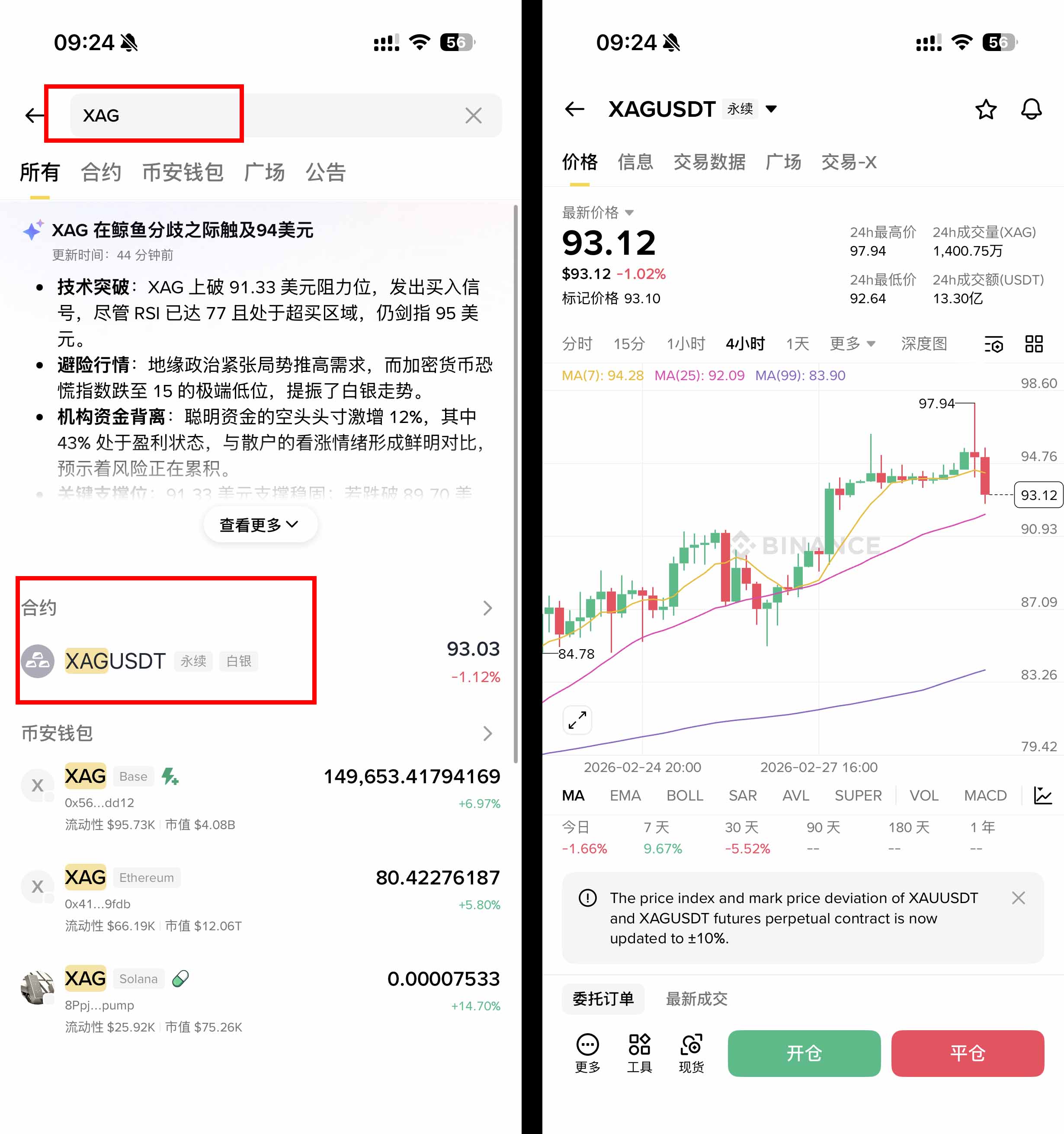 币安币交易app(币安币交易平台官网) 币安币交易app(币安币交易平台官网)