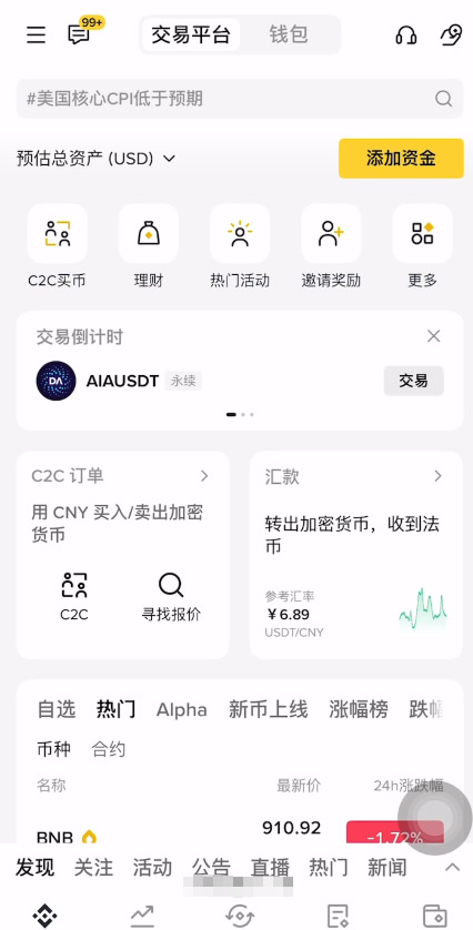 币安币交易app(币安币交易平台官网) 币安币交易app(币安币交易平台官网)