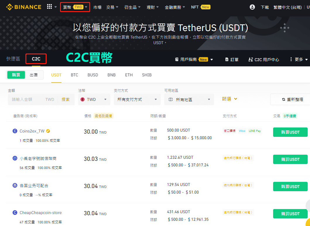 火币交易平台(火币交易平台官网电脑版) 火币交易平台(火币交易平台官网电脑版)